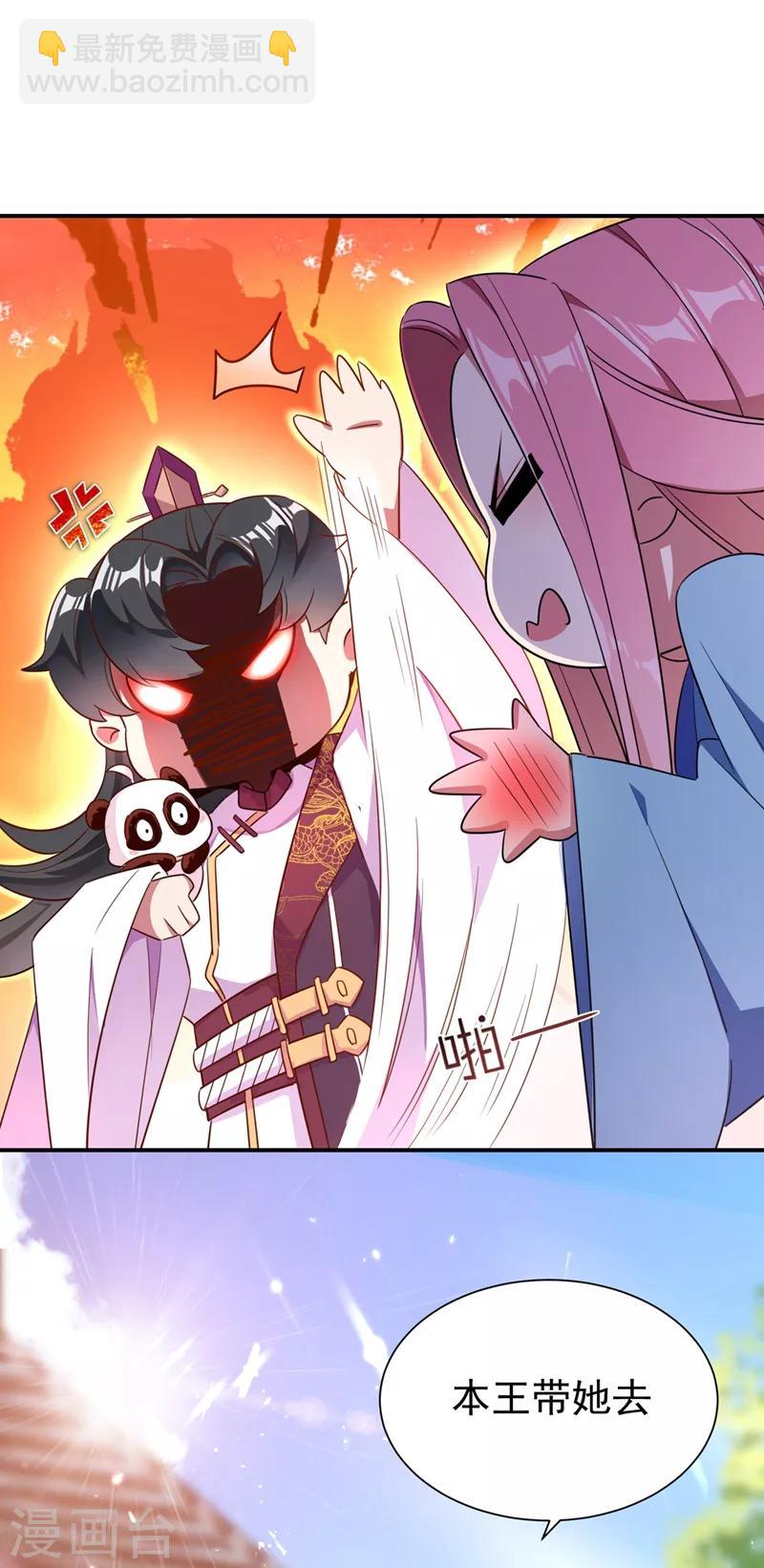 第36话 一只毒舌的孔雀-第37话