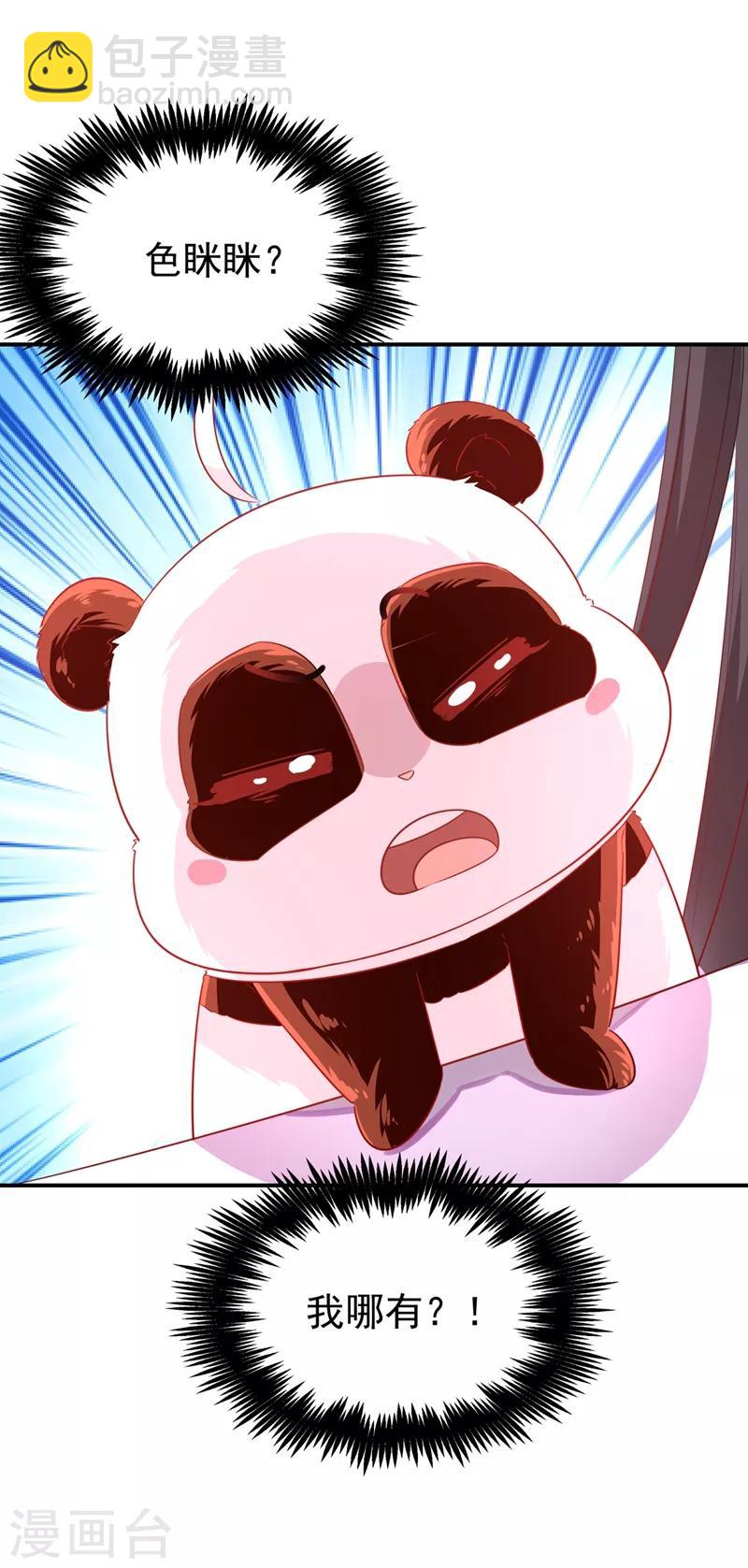 第36话 一只毒舌的孔雀-第37话