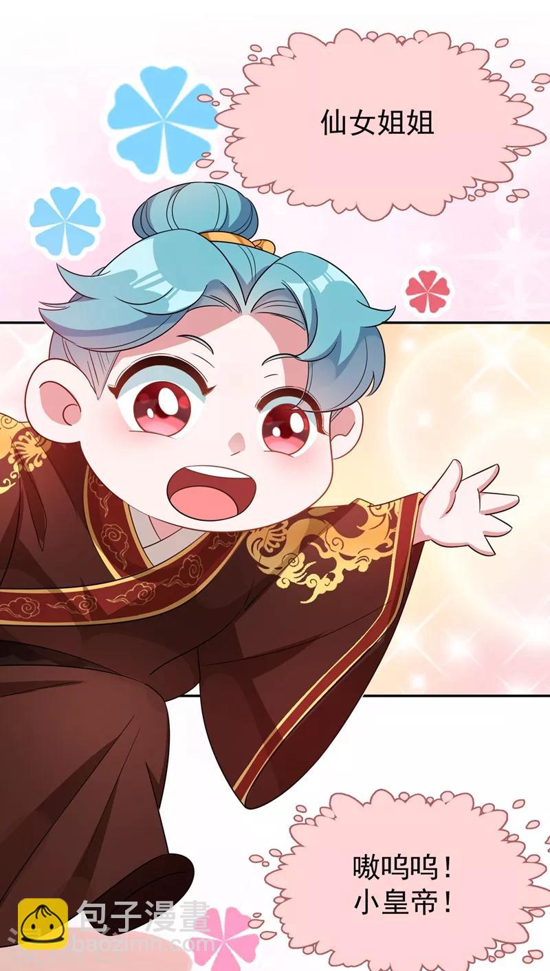 第36话 一只毒舌的孔雀-第37话