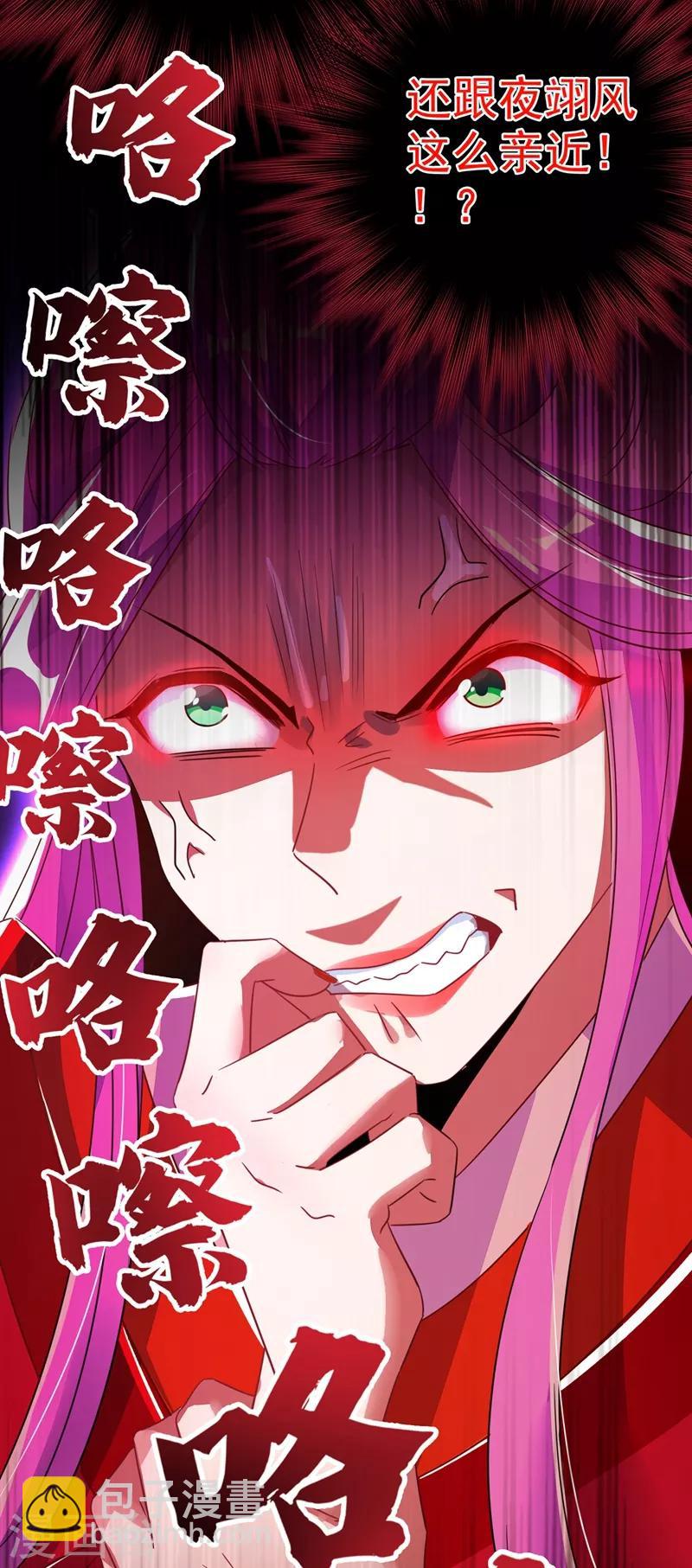 第36话 一只毒舌的孔雀-第37话