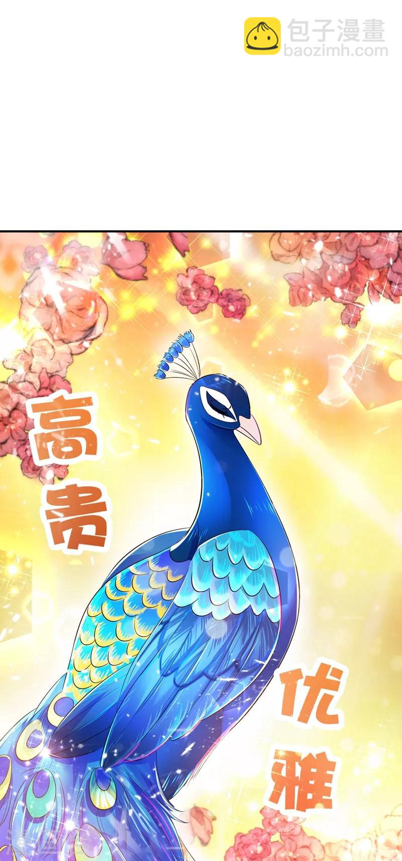 第36话 一只毒舌的孔雀-第37话