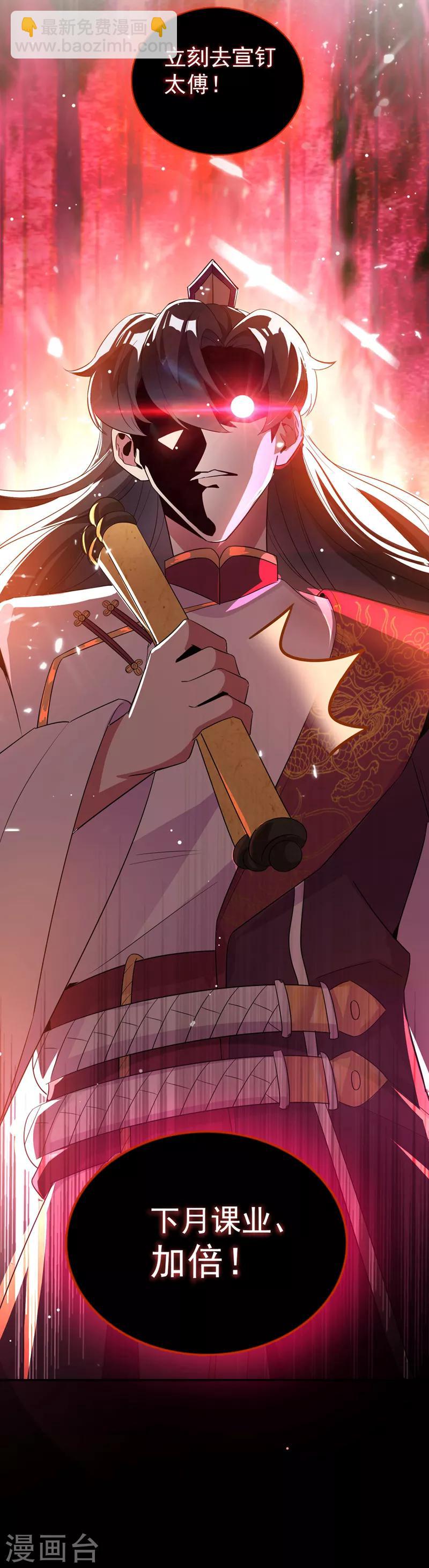 第36话 一只毒舌的孔雀-第37话