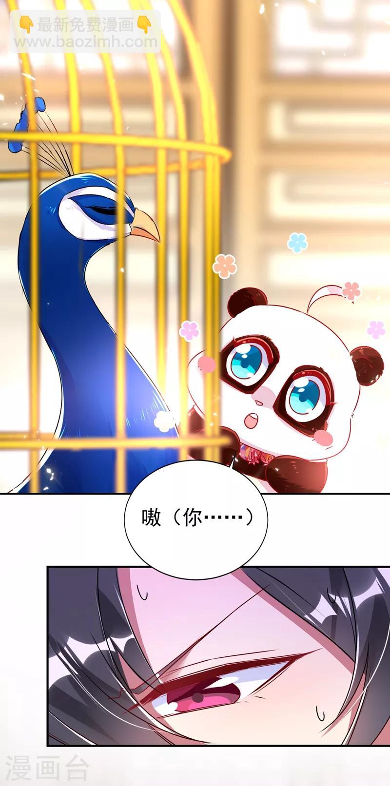 第38话 李狗蛋-第39话
