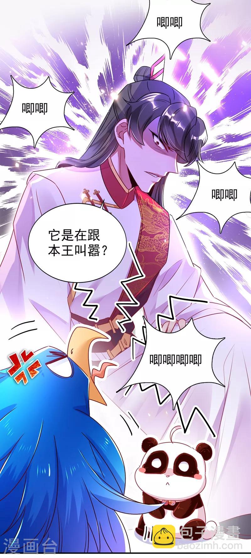 第38话 李狗蛋-第39话