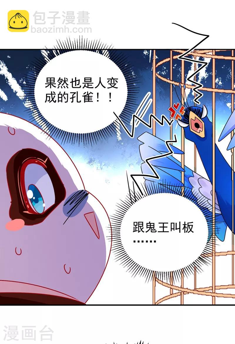 第38话 李狗蛋-第39话
