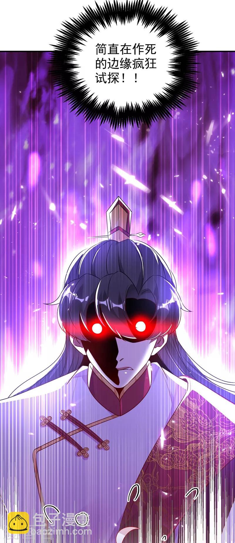 第38话 李狗蛋-第39话