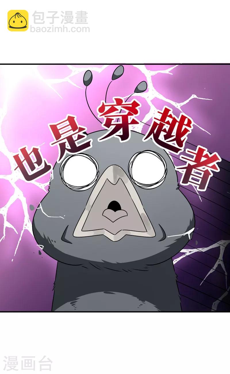 第38话 李狗蛋-第39话