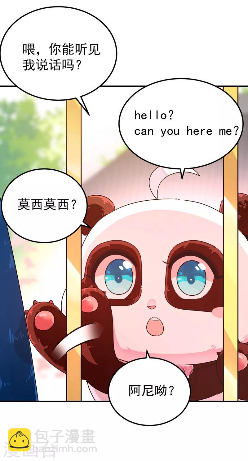 第38话 李狗蛋-第39话
