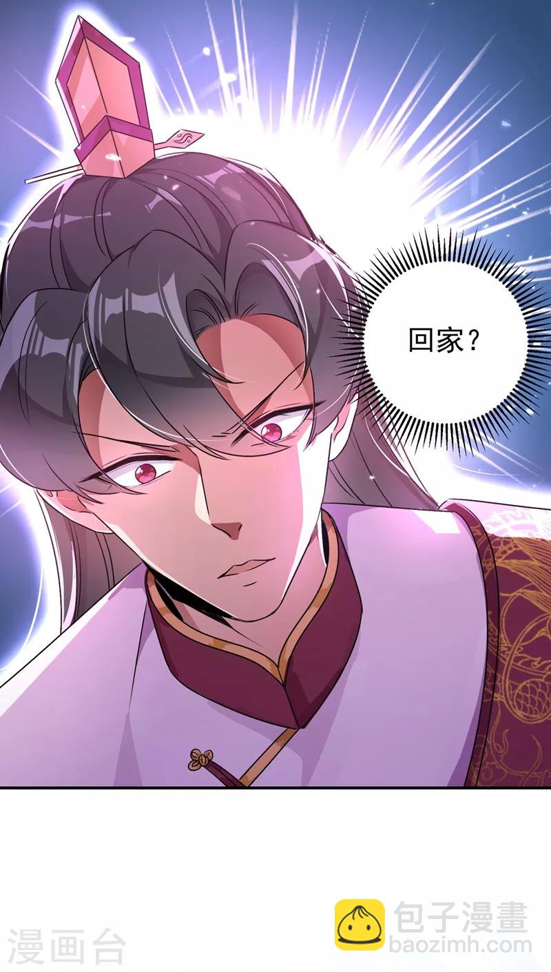 第38话 李狗蛋-第39话