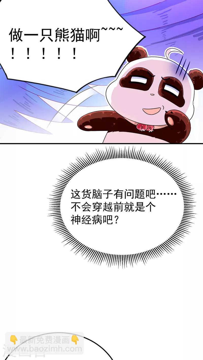 第38话 李狗蛋-第39话