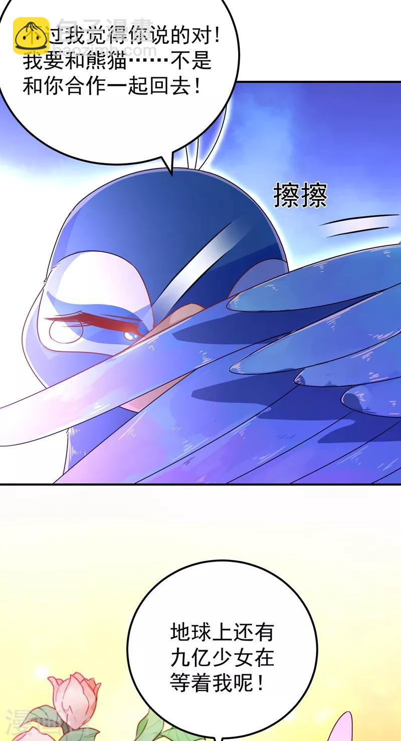 第38话 李狗蛋-第39话