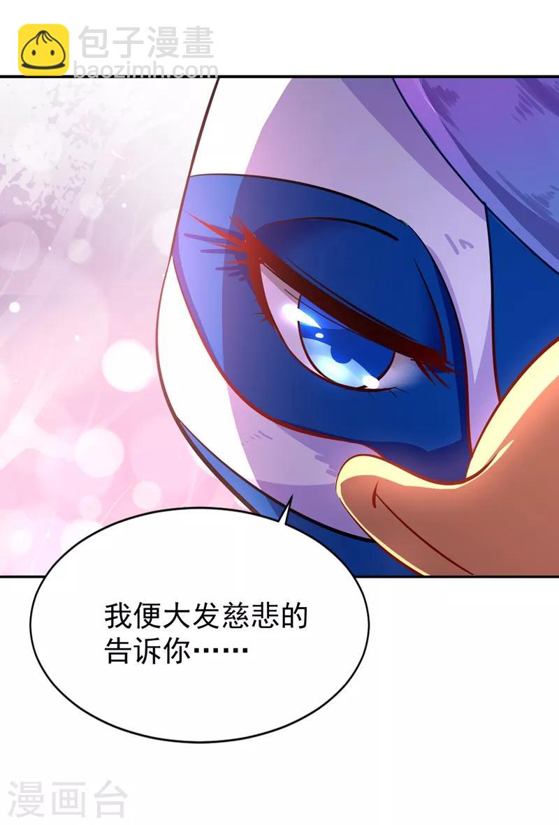 第38话 李狗蛋-第39话
