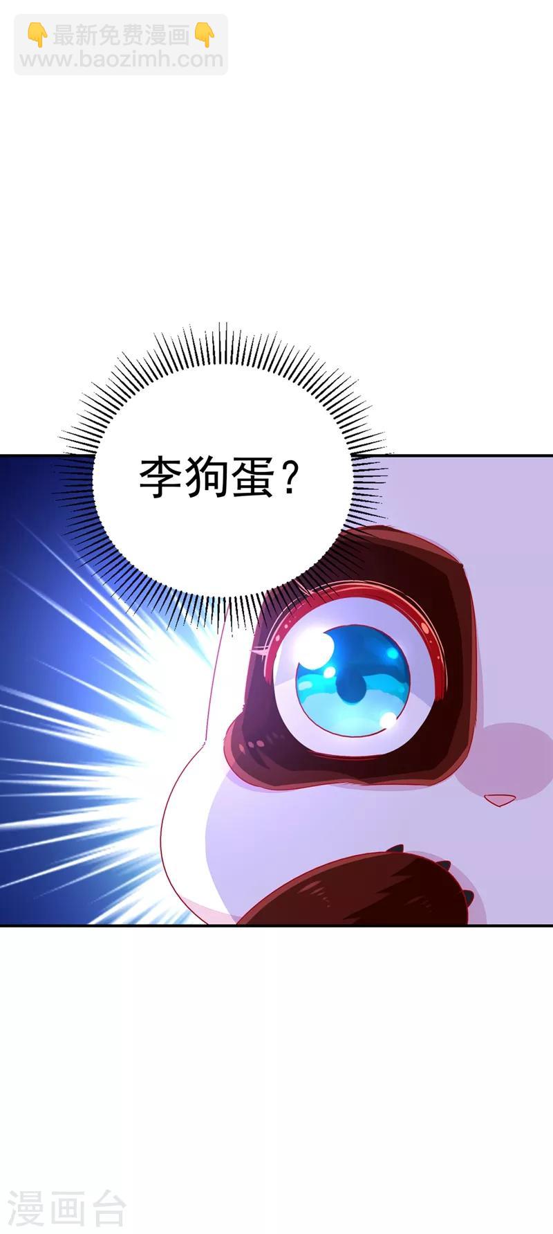 第38话 李狗蛋-第39话