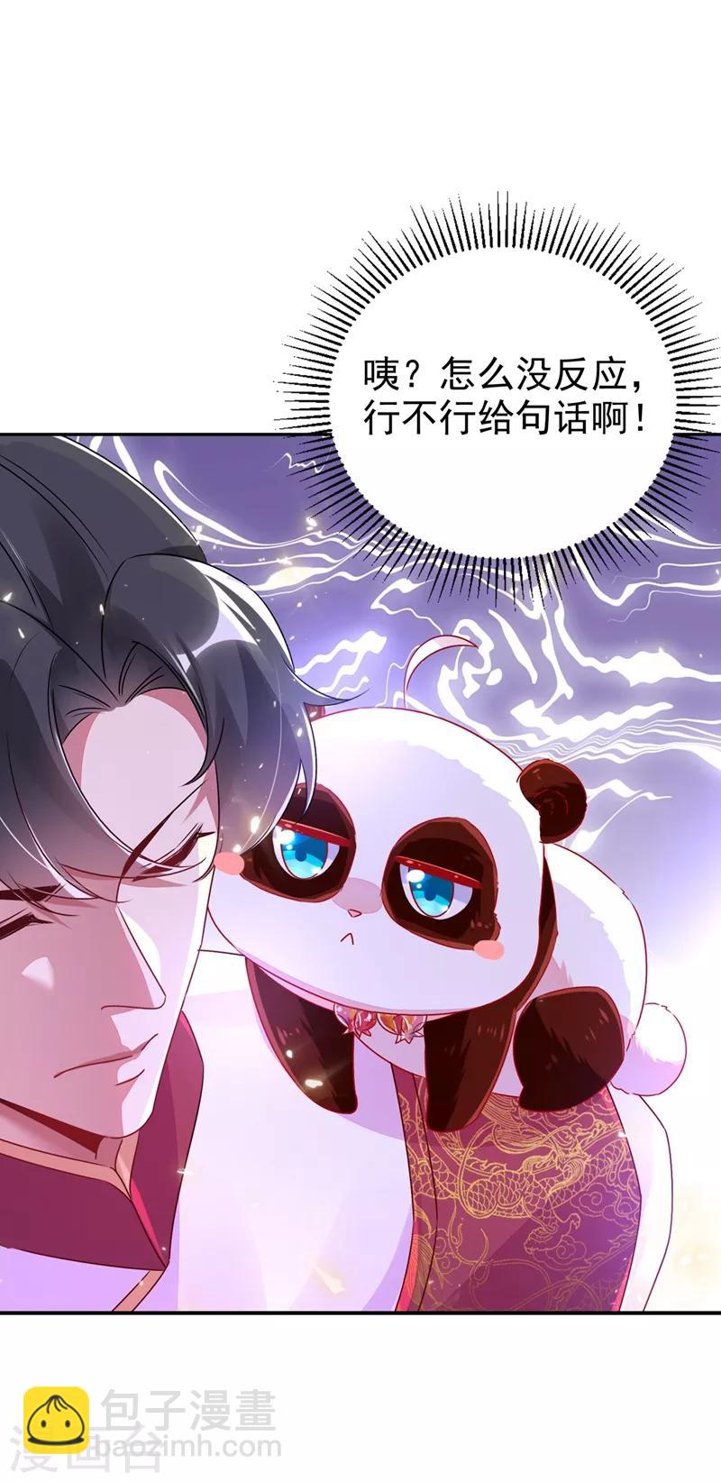 第38话 李狗蛋-第39话