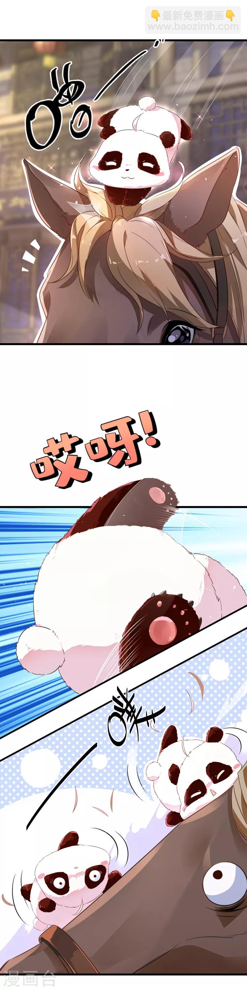 第4话 原来他是摄政王-第5话