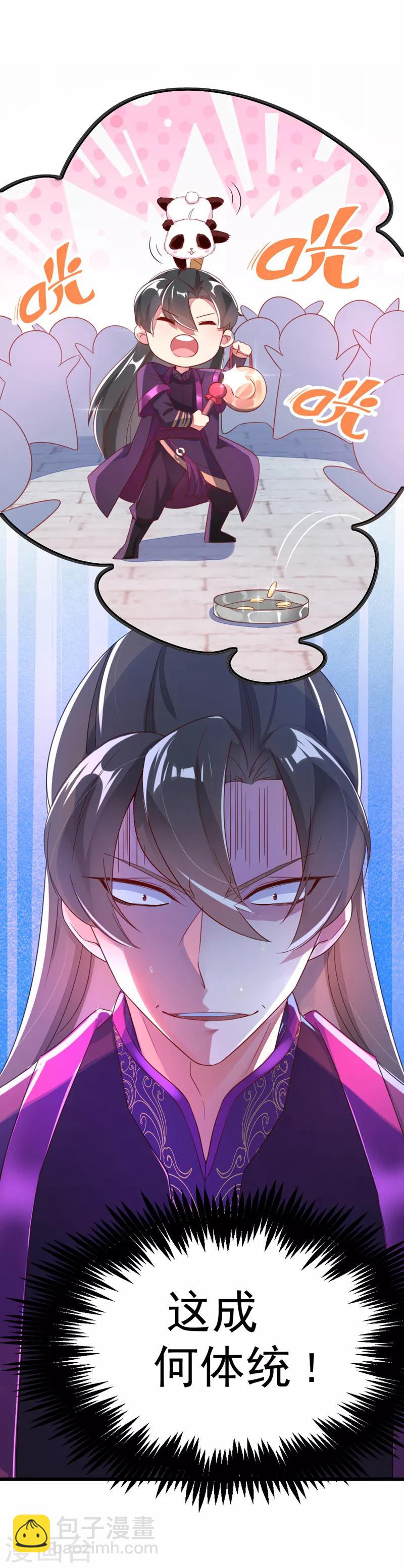 第4话 原来他是摄政王-第5话