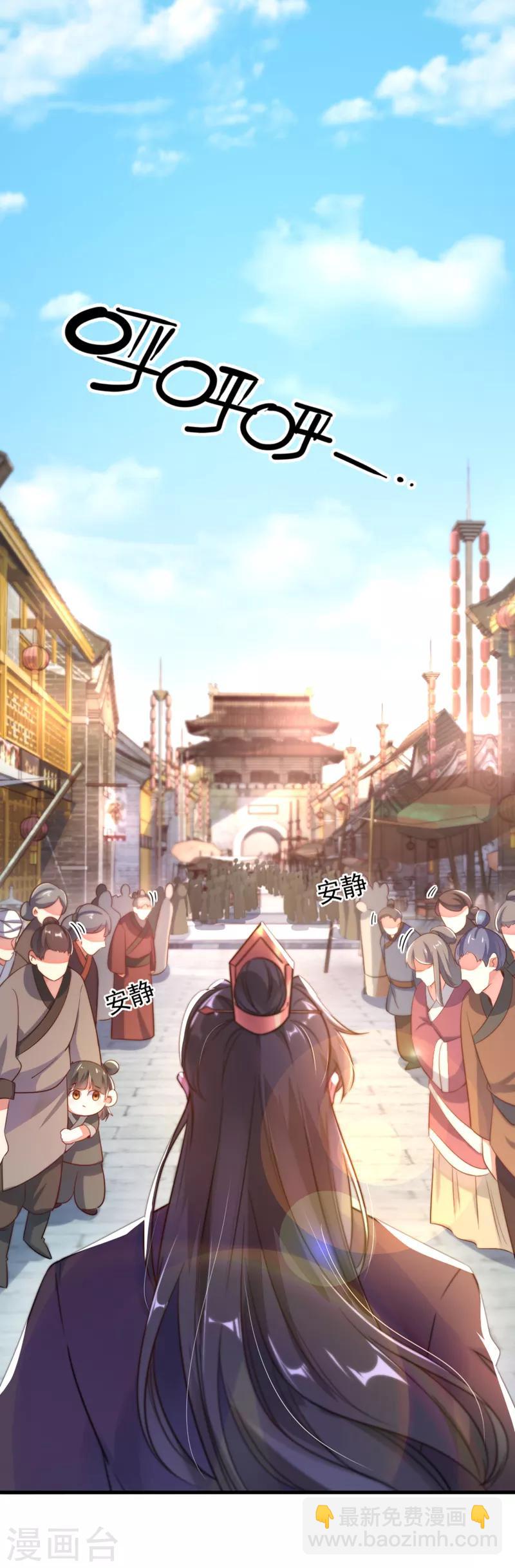 第4话 原来他是摄政王-第5话