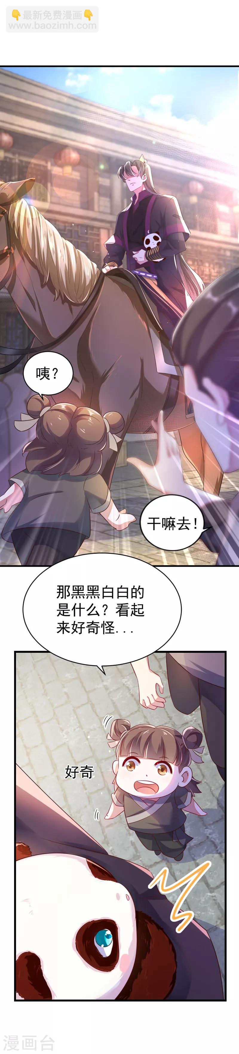 第4话 原来他是摄政王-第5话