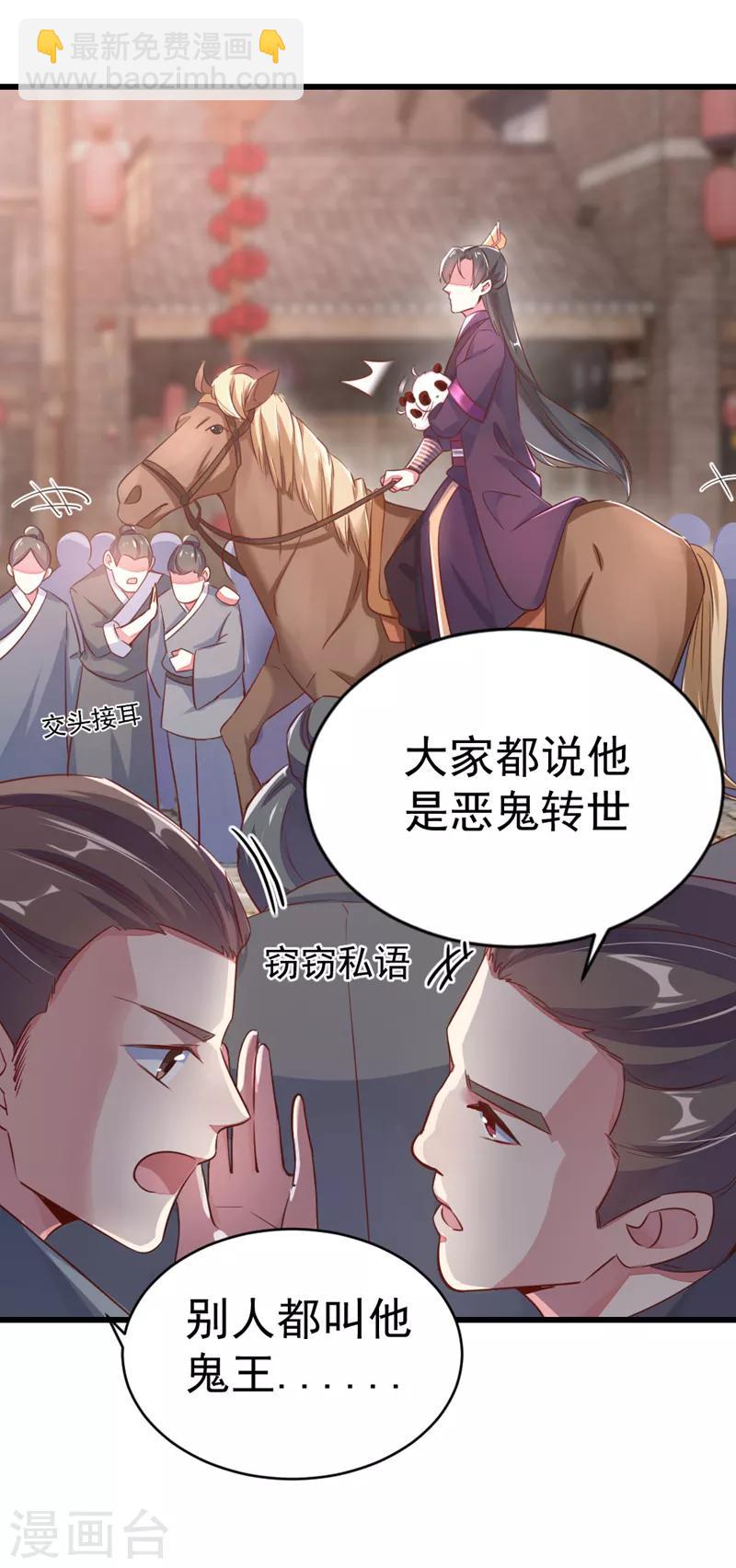 第4话 原来他是摄政王-第5话