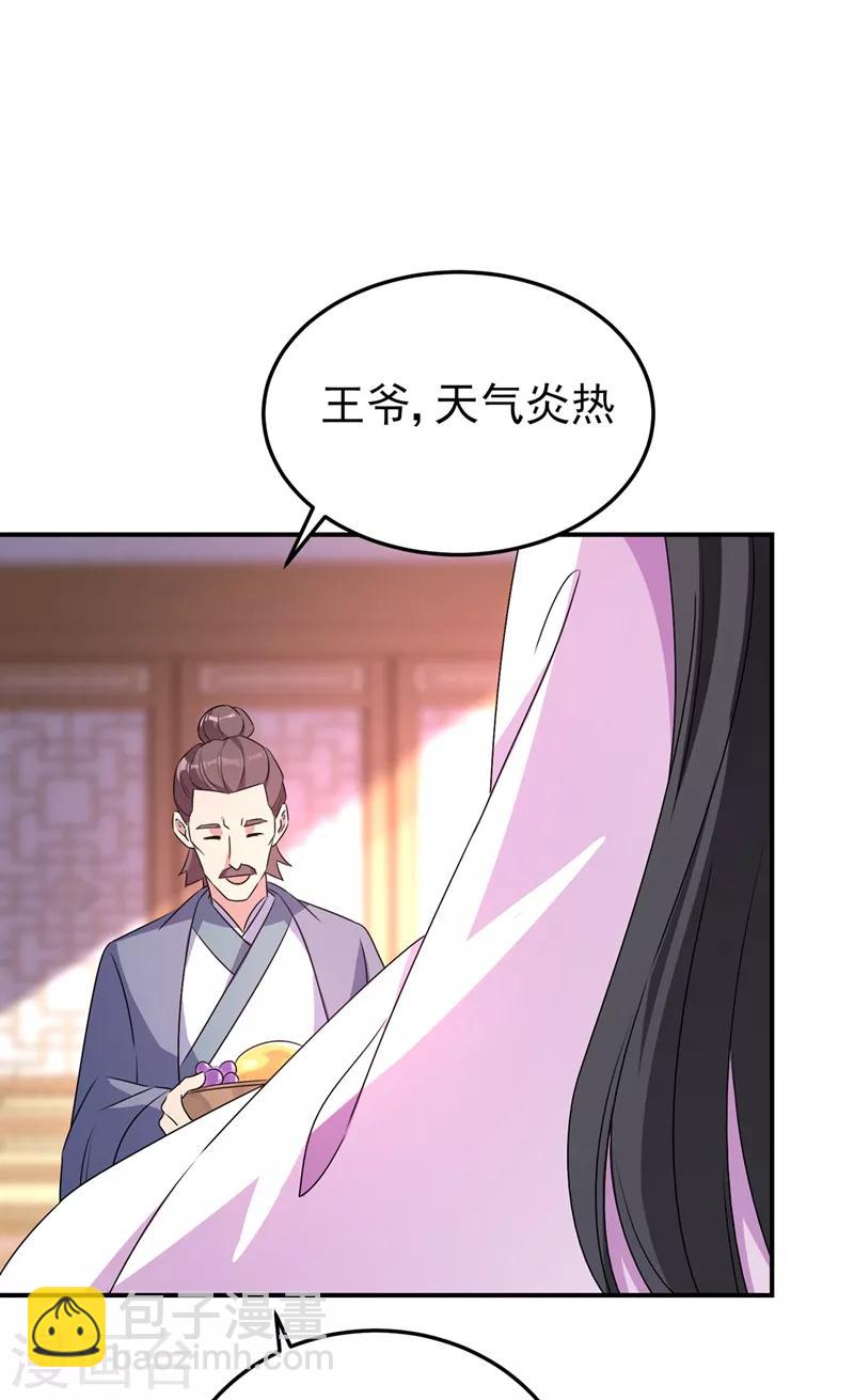 第40话 男人心海底针(1/2)-第41话