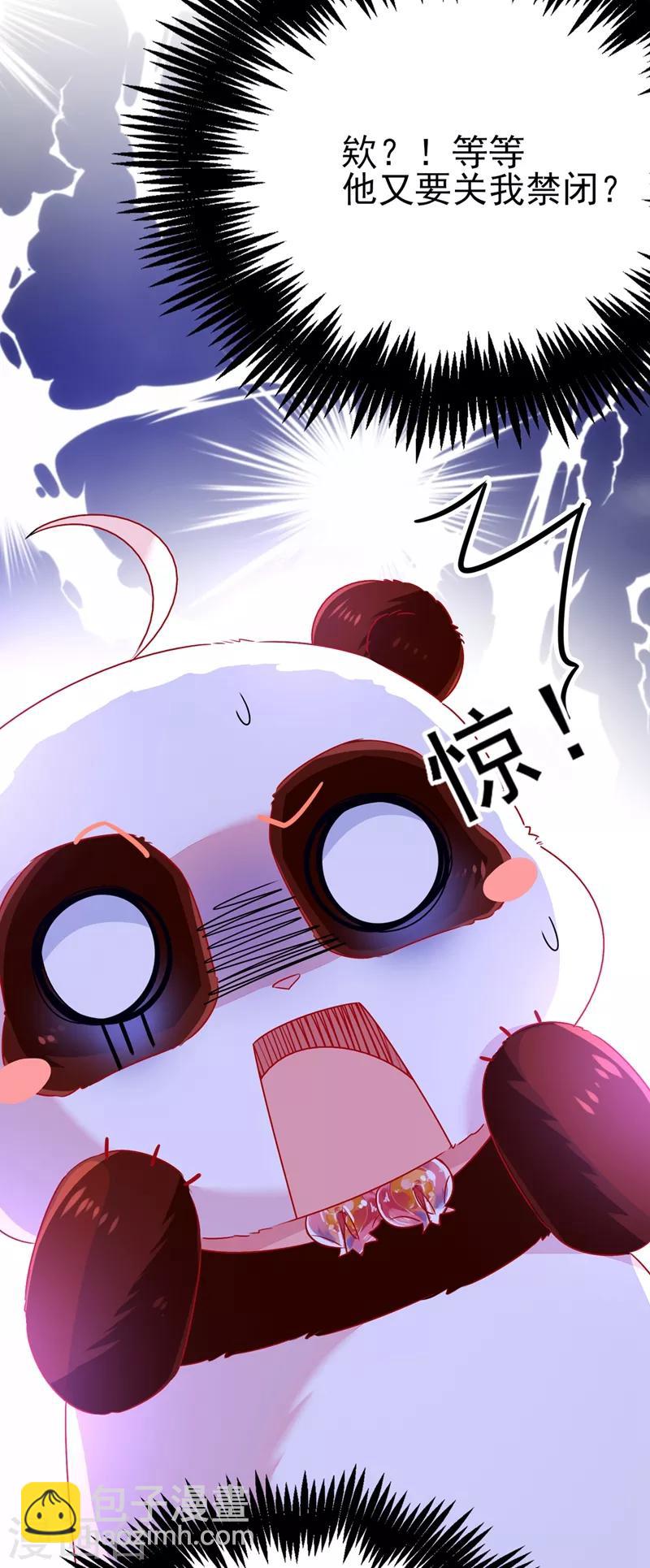 第40话 男人心海底针(1/2)-第41话