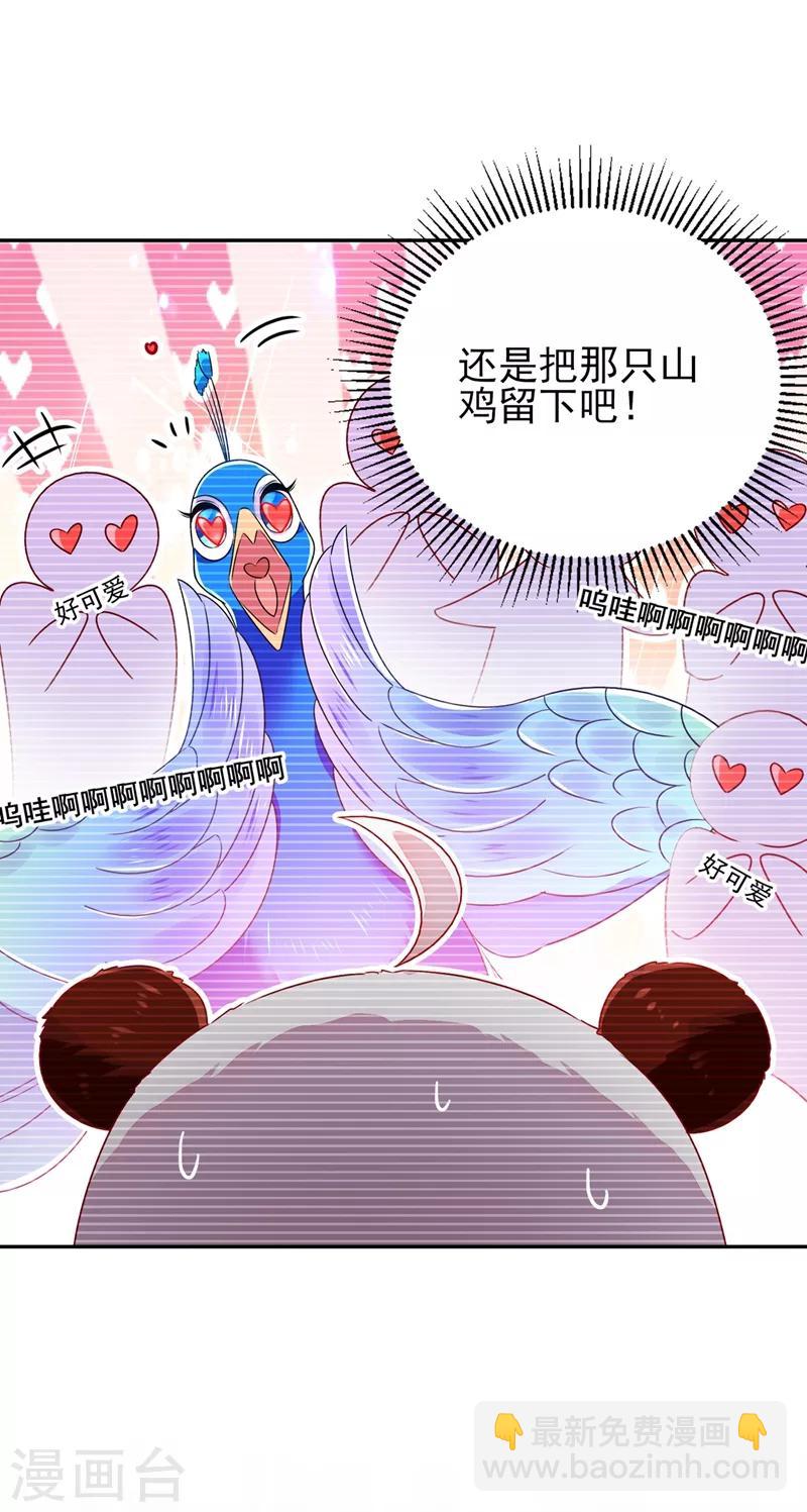第40话 男人心海底针(1/2)-第41话