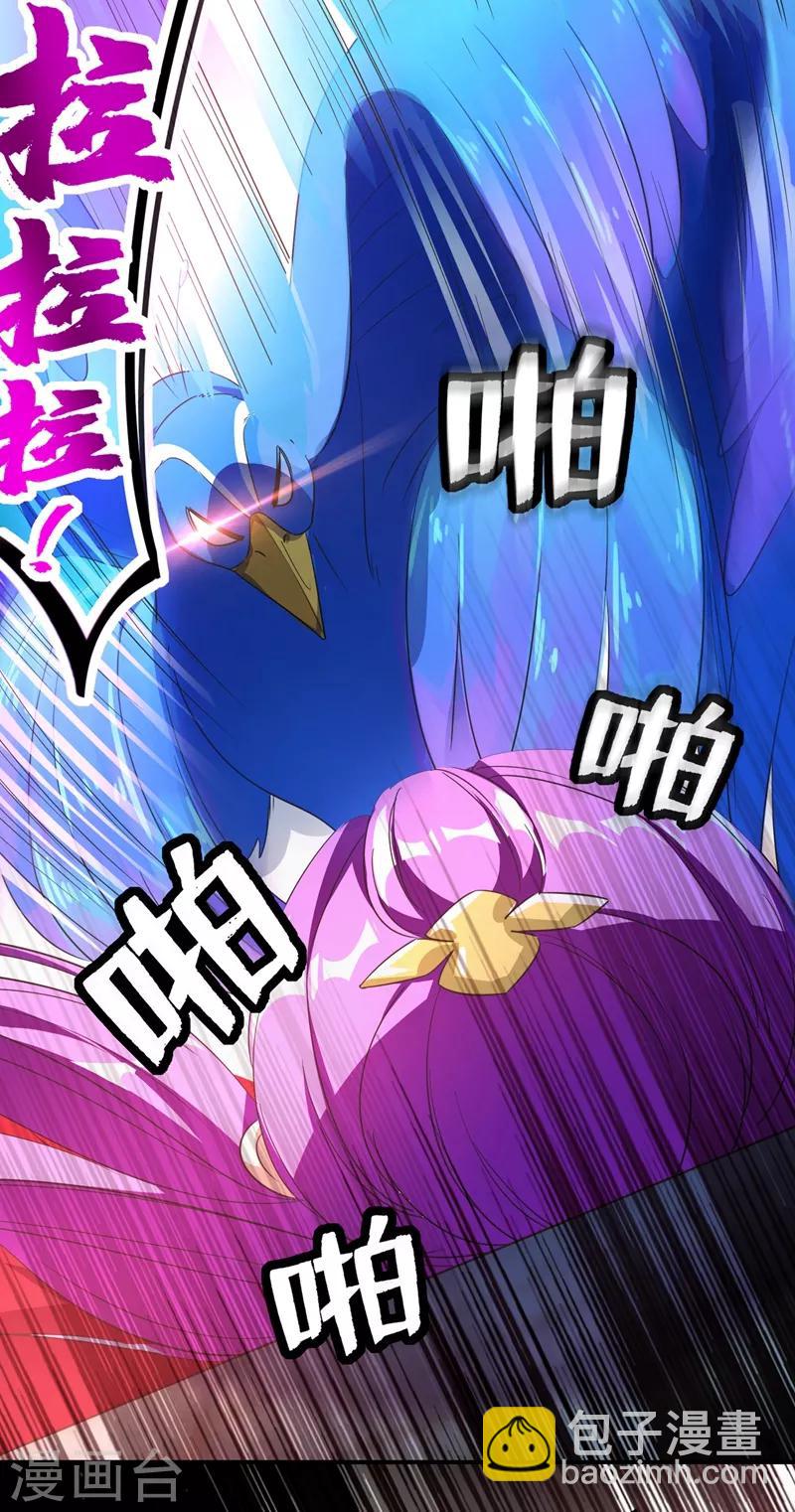 第42话 到底谁让你来的？-第43话