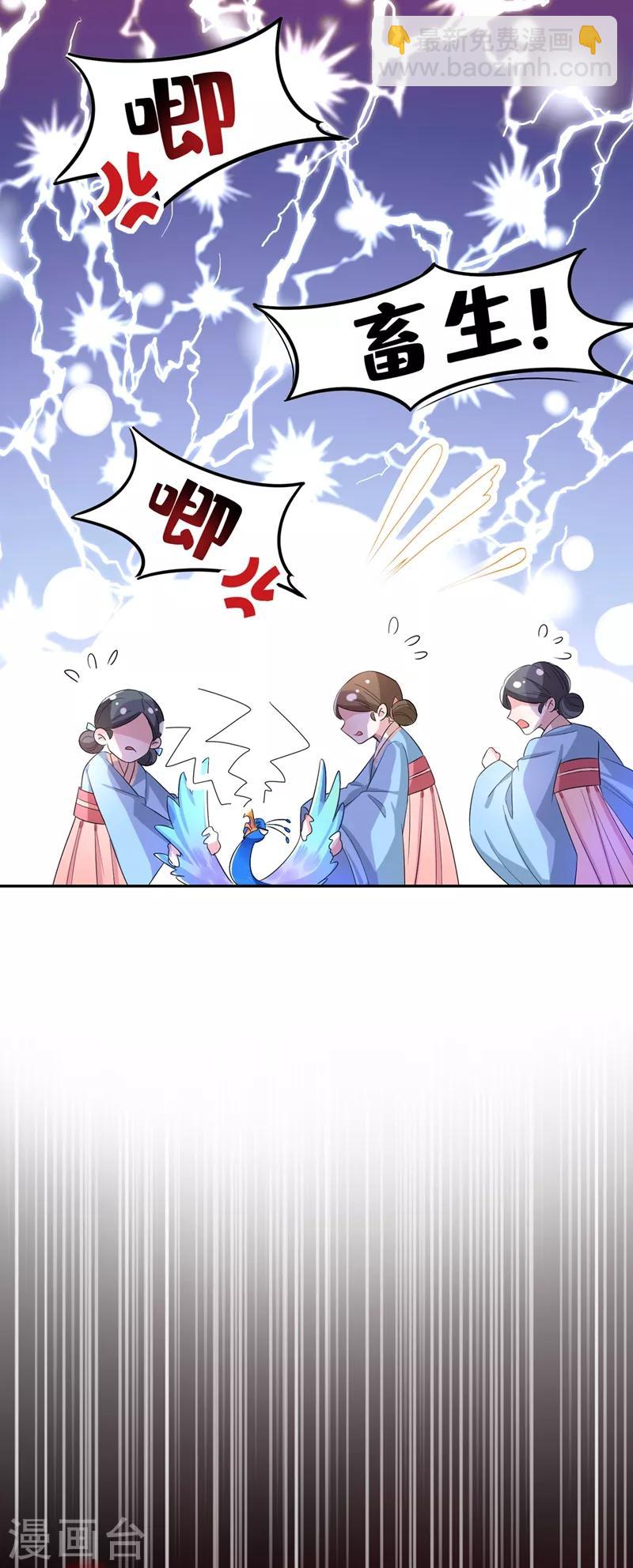 第42话 到底谁让你来的？-第43话