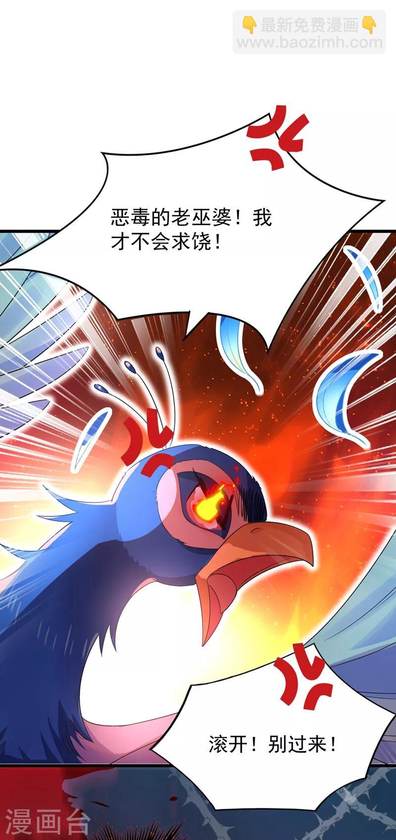 第42话 到底谁让你来的？-第43话
