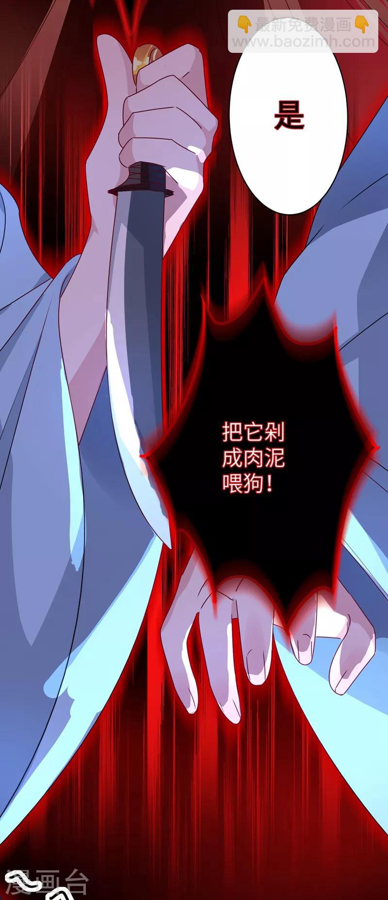 第42话 到底谁让你来的？-第43话
