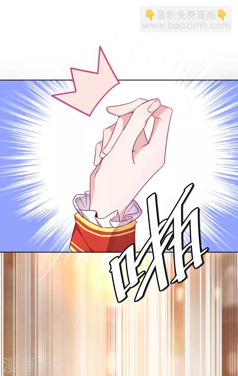 第42话 到底谁让你来的？-第43话