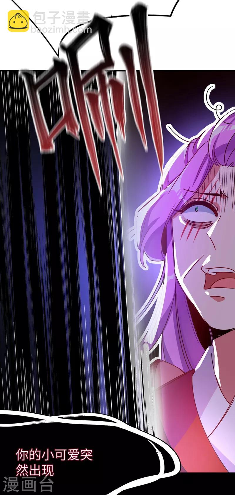 第42话 到底谁让你来的？-第43话