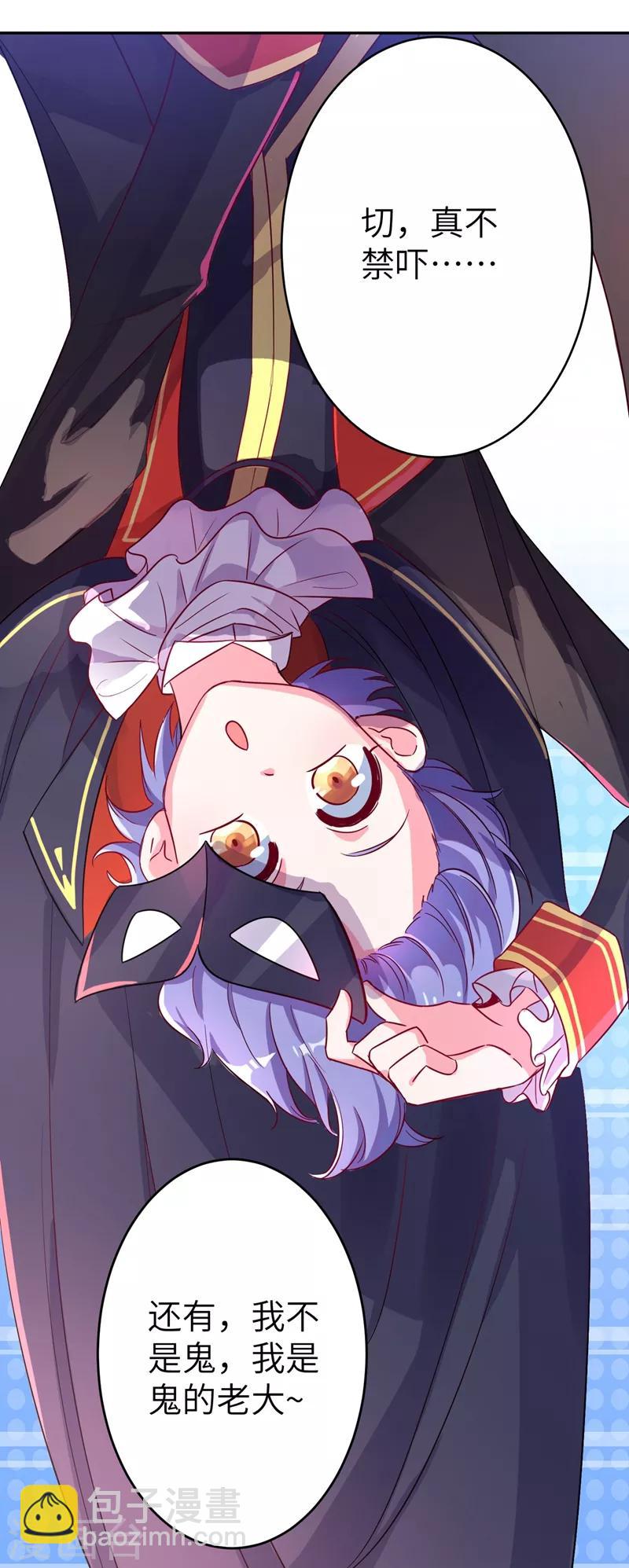 第42话 到底谁让你来的？-第43话