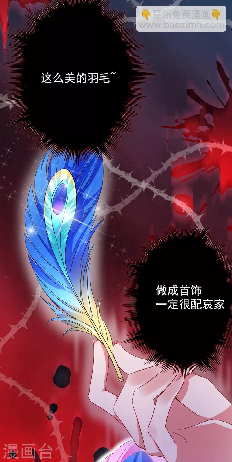 第42话 到底谁让你来的？-第43话