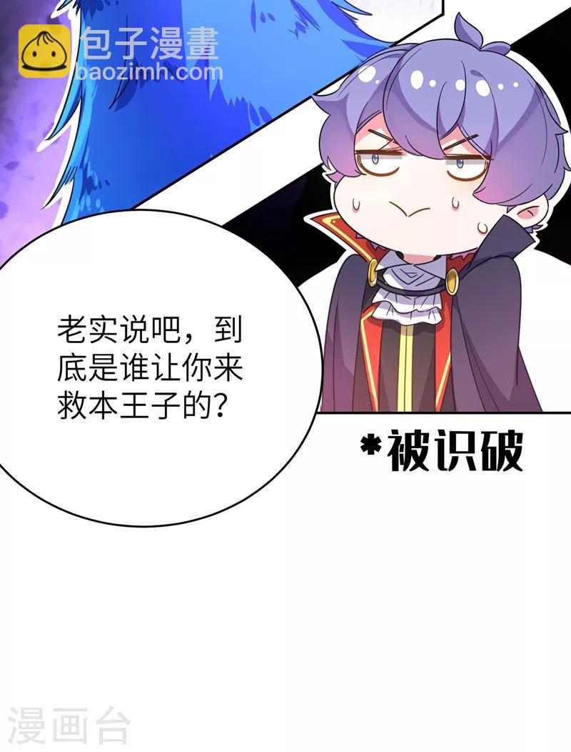 第42话 到底谁让你来的？-第43话