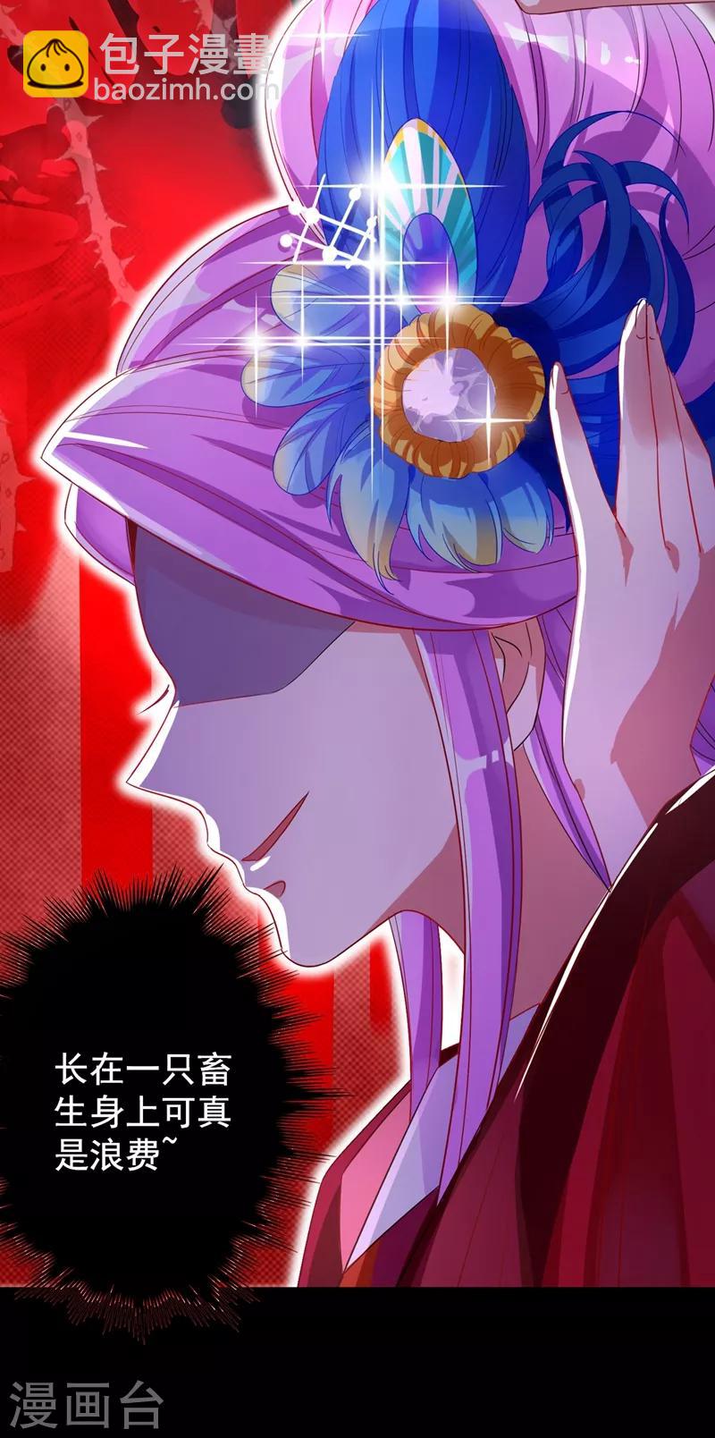第42话 到底谁让你来的？-第43话