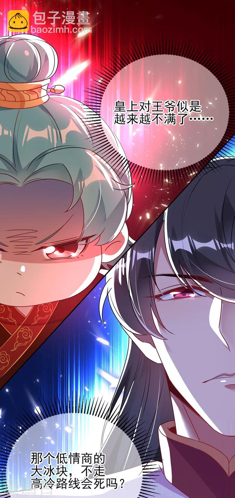 第44话 听话，进来一起洗-第45话