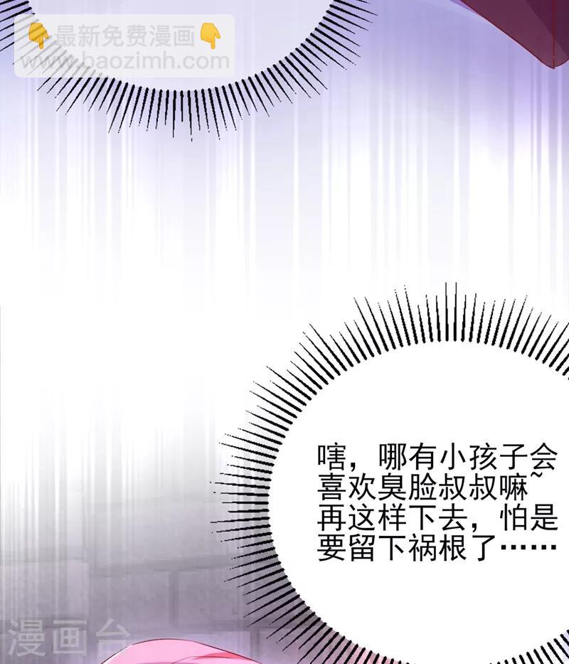 第44话 听话，进来一起洗-第45话