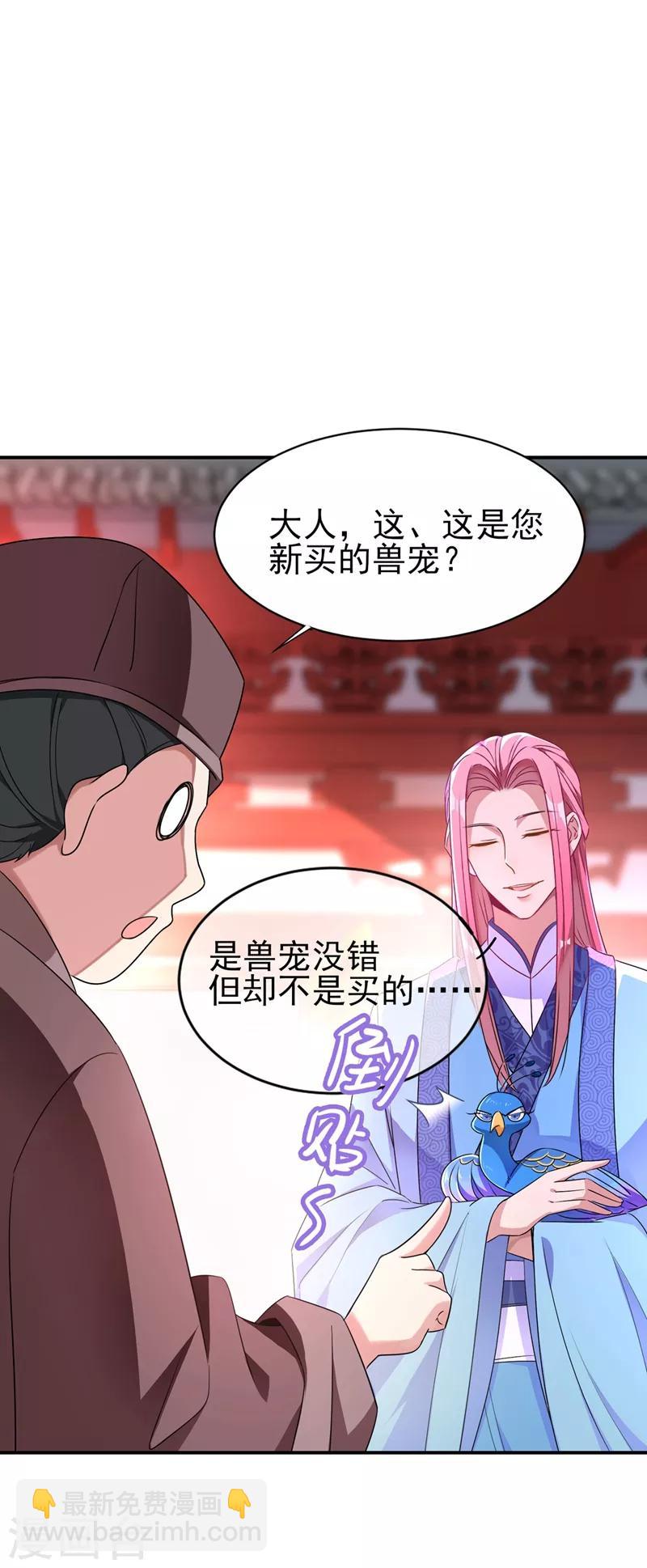 第44话 听话，进来一起洗-第45话