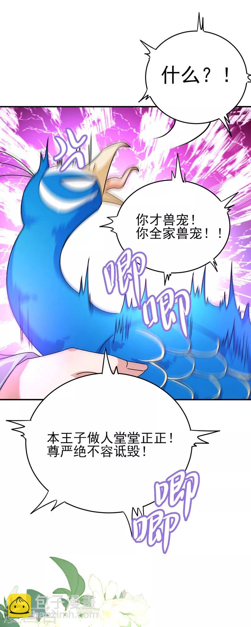 第44话 听话，进来一起洗-第45话
