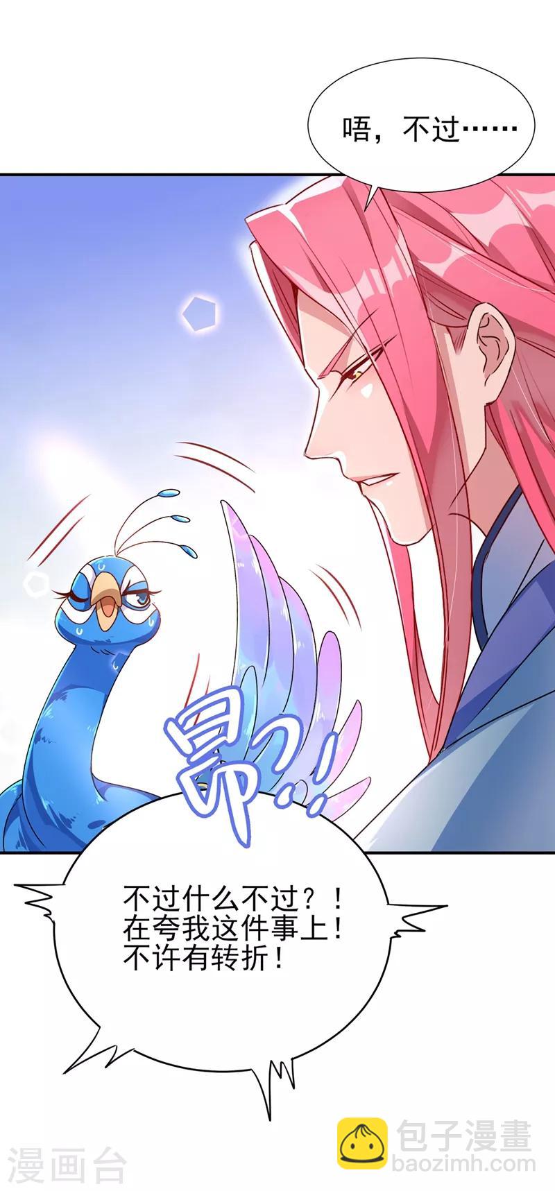 第44话 听话，进来一起洗-第45话