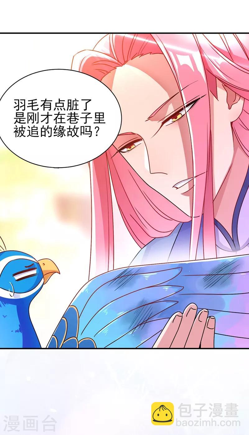 第44话 听话，进来一起洗-第45话