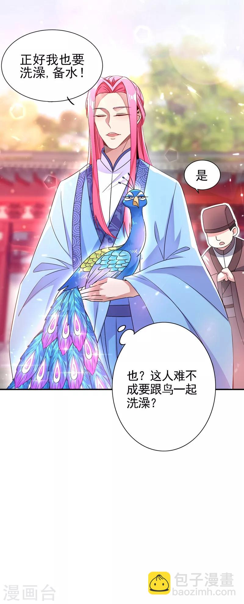 第44话 听话，进来一起洗-第45话