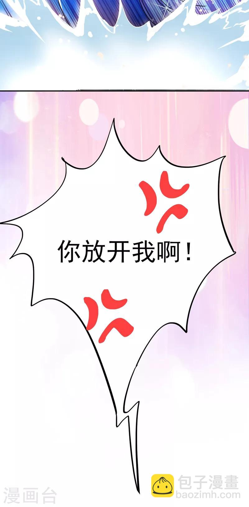 第44话 听话，进来一起洗-第45话