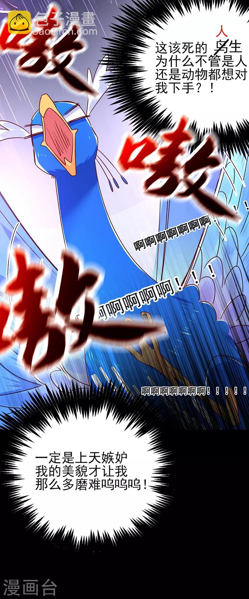 第44话 听话，进来一起洗-第45话