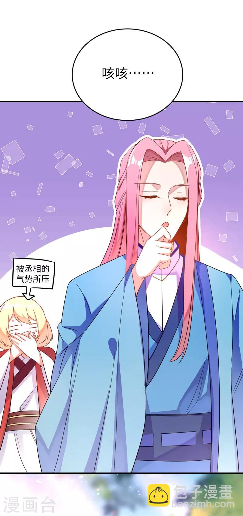 第46话 醋坛本坛夜翊风-第47话