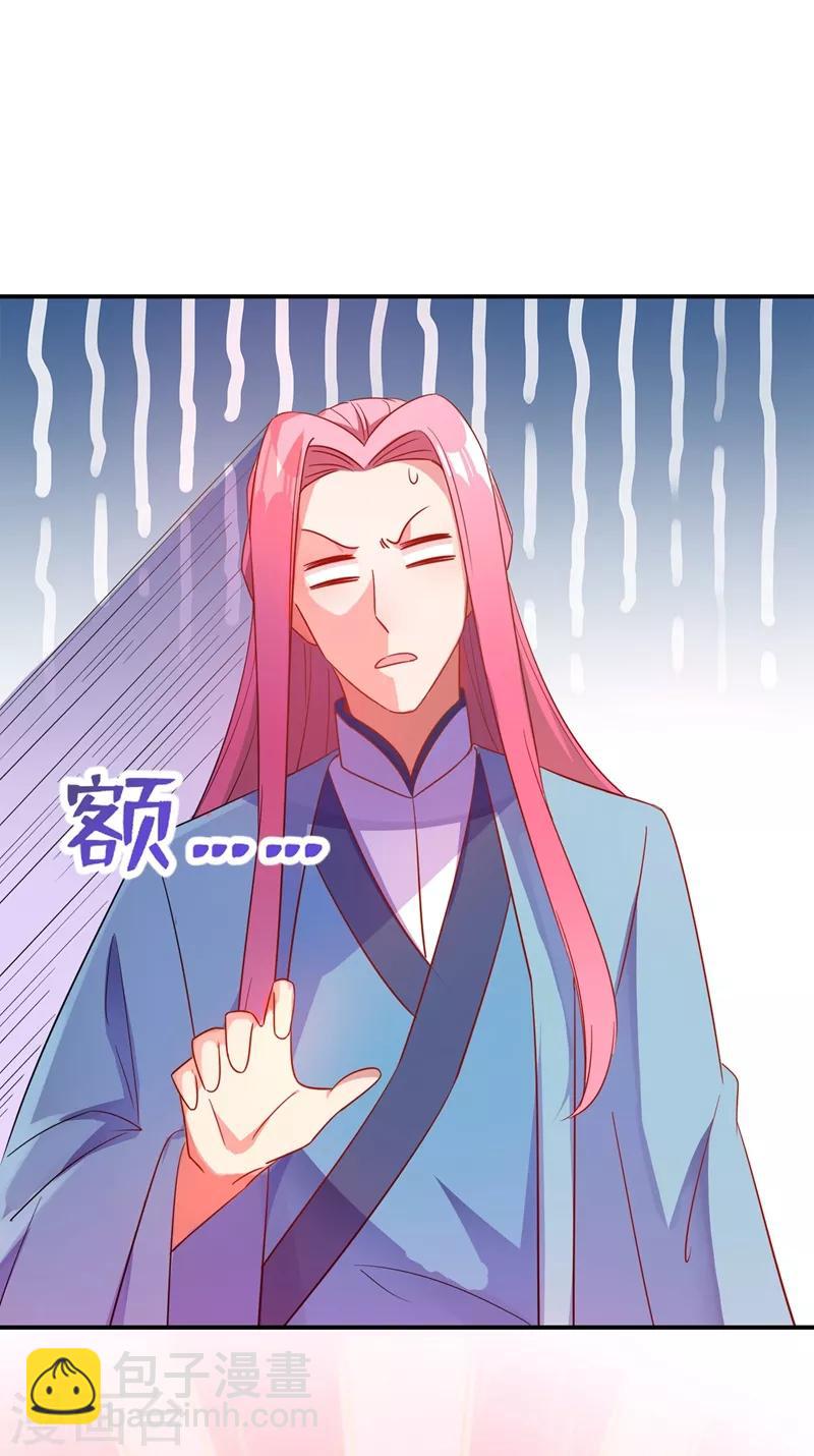 第46话 醋坛本坛夜翊风-第47话