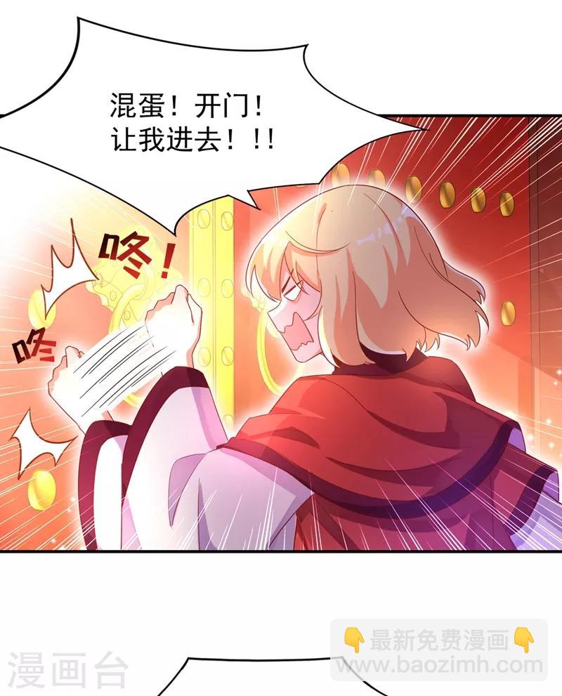 第46话 醋坛本坛夜翊风-第47话