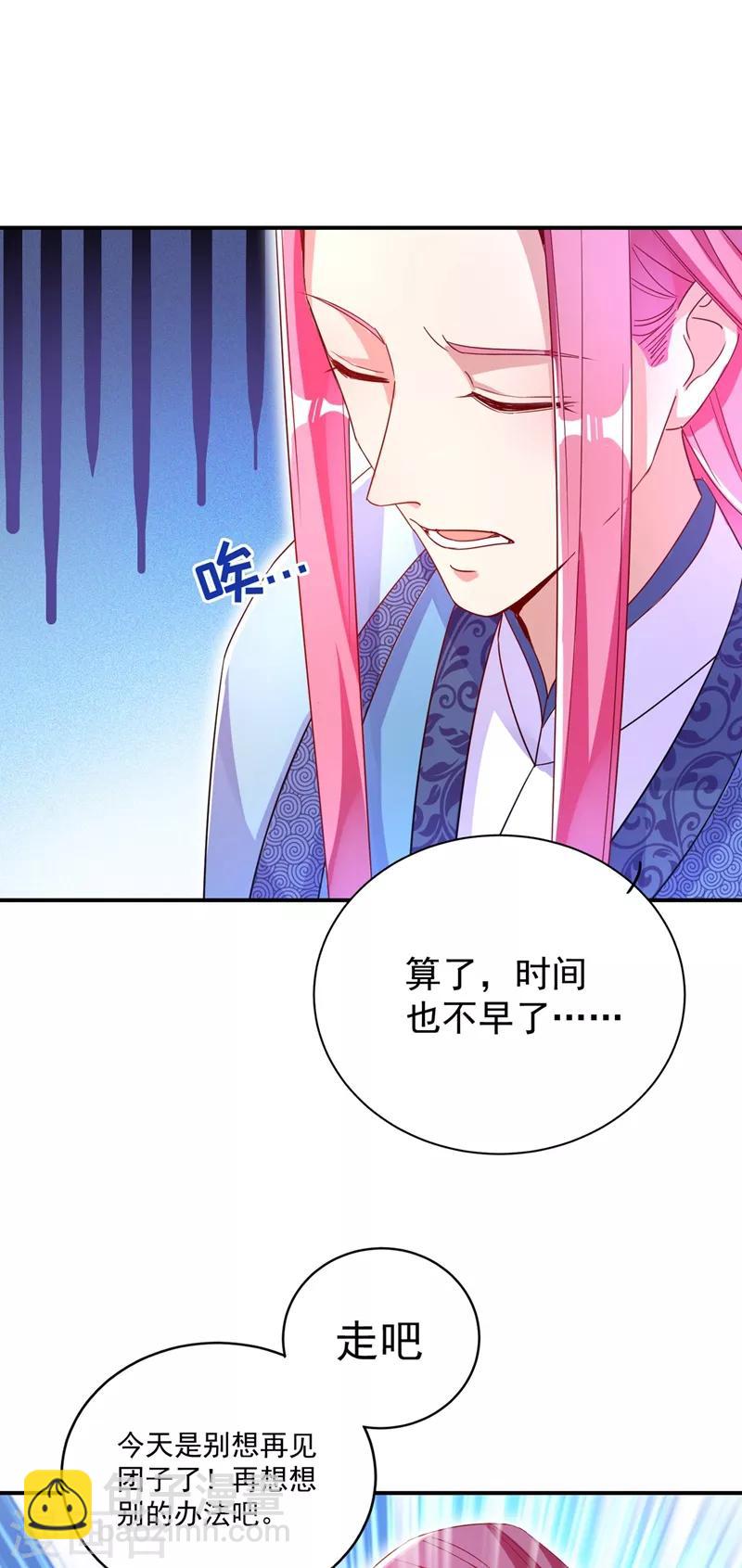 第46话 醋坛本坛夜翊风-第47话