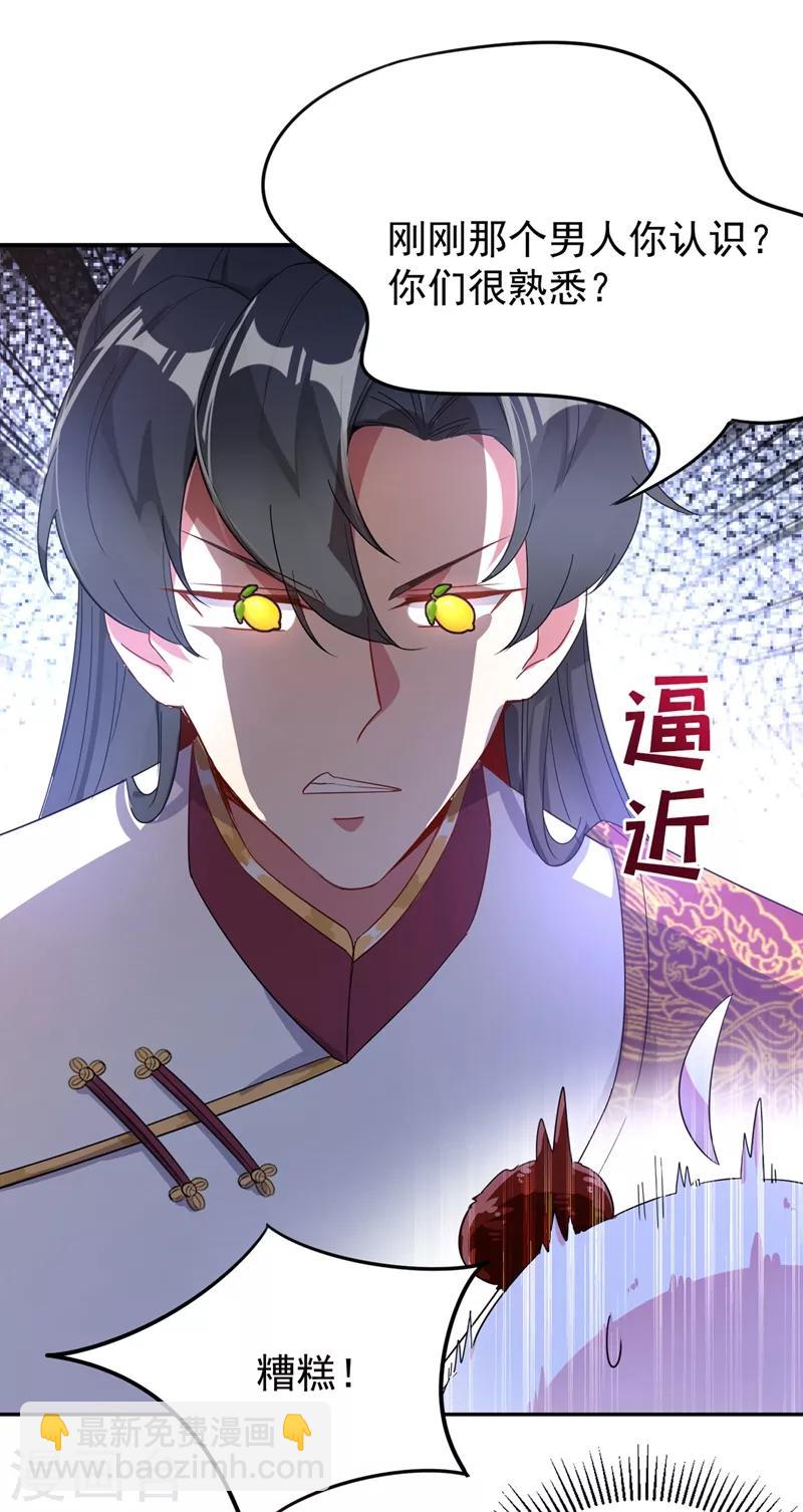 第46话 醋坛本坛夜翊风-第47话